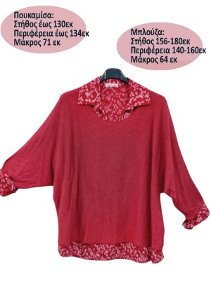 Σετ 2 τεμ Μπλούζα και πουκάμισο | Ld 23091 bordo