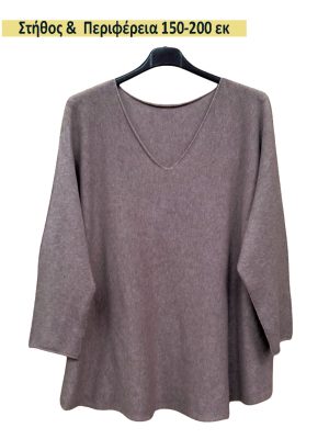 Oversize Μπλούζα | AL8213 chocola